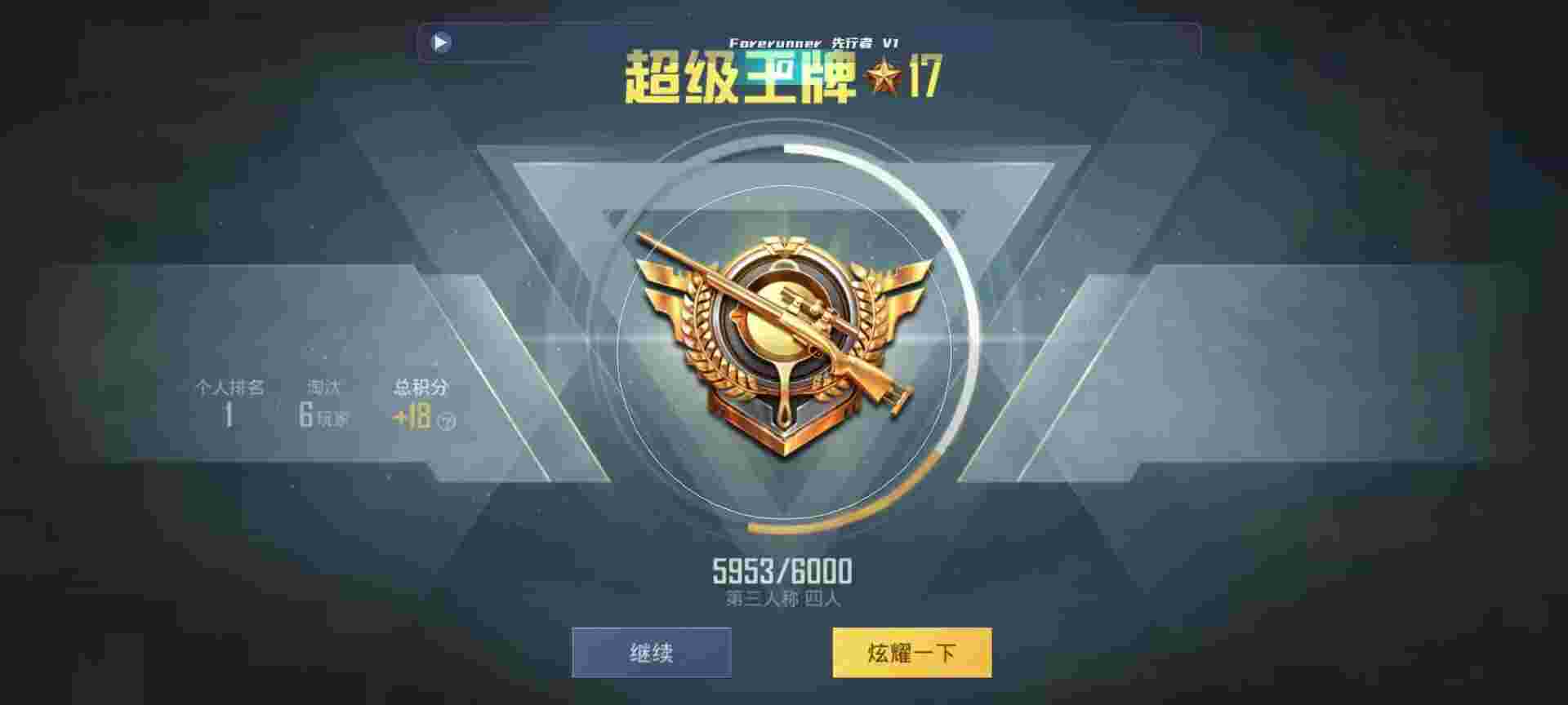和平精英鸡腿辅助自瞄 - ƽӢm762辅助预览图